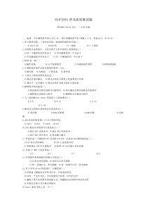 NOIP2001普及组初赛试题与答案