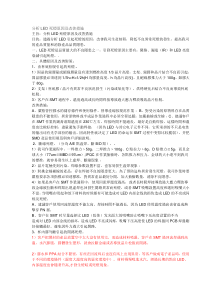 LED死灯原因分析