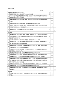 nssw试题答案