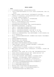 数控试题(高级)
