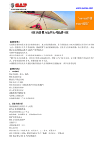 OEE的计算方法和如何改善OEE