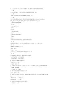数控试题932796138