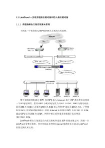 LinkProof―实现多链路负载均衡和防火墙负载均衡(raw)