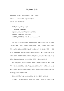 linphone代码分析