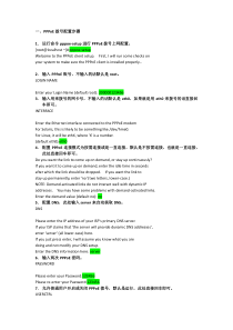 Linux下PPPoE拨号配置说明