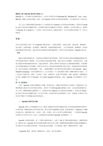 opengl梦幻教程