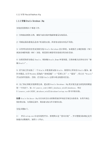 Oracle10g学习教程