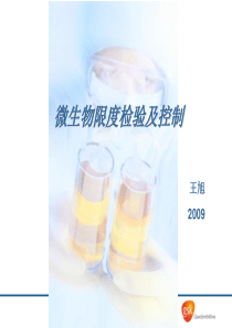 微生物限度检查及控制_王旭