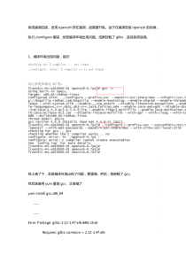 Linux系统崩溃修复之-glibc被卸载