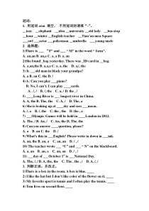 小学英语冠词(题)