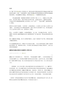 OYE_破解电信ADSL限制多台电脑同时上网的方法