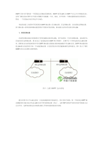 OSPF动态路由协议的路由更新机制