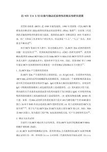 O比值与确证试验阳性的相关性研究进展
