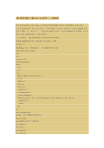 LMD经验模态分解matlab程序