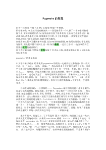 Pagemake的教程
