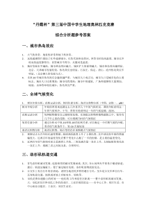Part23综合题答案