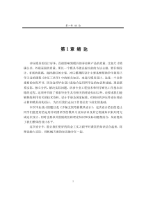 毕业设计手柄支架弯曲模具设计正文