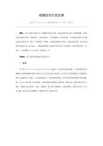 PCB电镀均匀性改善方案
