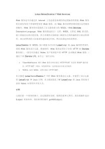 LotusNotesDomino7WebServices