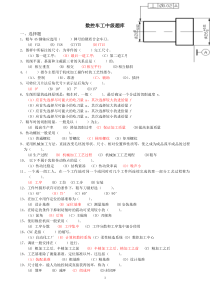 数控车中级题库