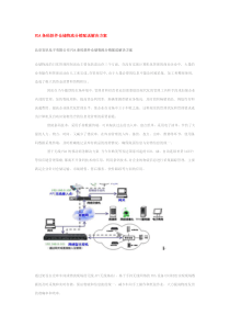 PDA条码软件仓储物流分销配送解决方案