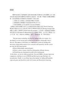 微阵技术为能够处大的基因而广泛的应用在生物及医学上