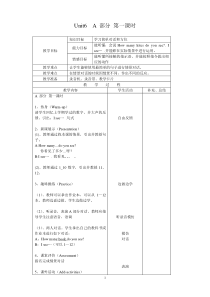 PEP三年级英语下册_Unit6教案