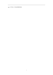 pep小学英语三年级说课稿和教案