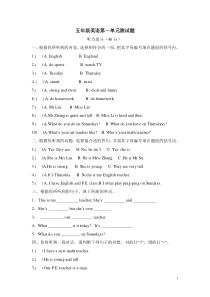 pep小学英语五年级上册1-3单元及期中试卷