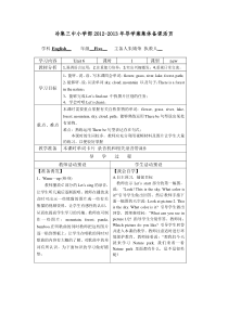PEP小学英语五年级上册第五单元导学案