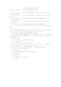 PEP小学英语六年级下册导学案