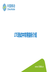 LTE简单介绍.