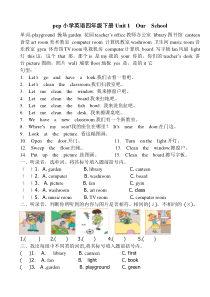 pep小学英语四年级下册Unit1-6