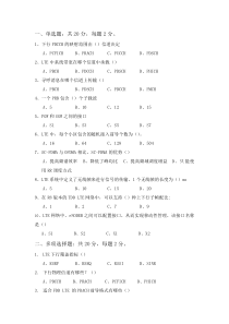 LTE试题1