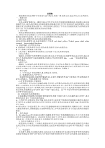 PEP小学英语第四册Unit3PartA第一课时说课稿