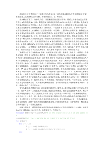 LU分解MatLab算法分析