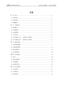 LX-2039电缆路径识别综合探测仪