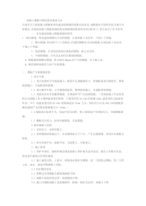 l产生裂缝的原因