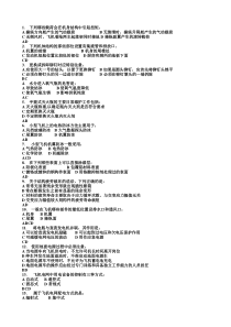 M13活塞发动机结构与系统试题