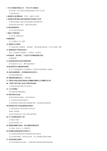 M6维护技术基础(总)