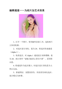 photoshop经验技巧之纸张燃烧后的效果