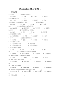 Photoshop考证试题(历年)3