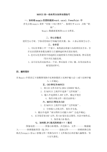 mapgis的一些实用方法和处理技巧