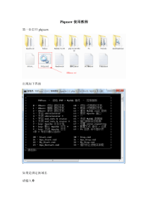 phpnow绑定域名教程