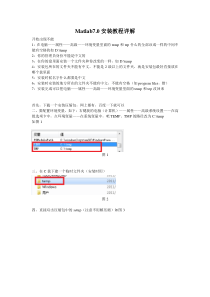 matlab70详细安装教程