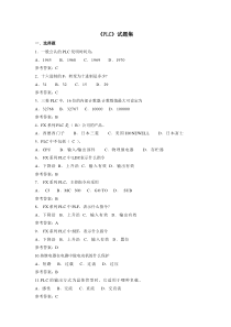 PLC四级证考试试题