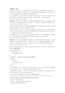 matlab图像处理教程1