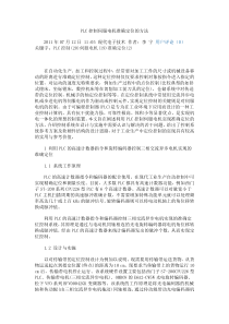 PLC控制伺服电机准确定位的方法