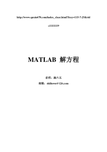 matlab培训讲义