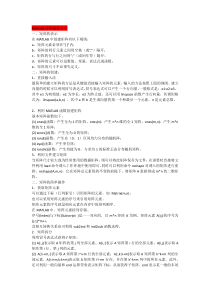 matlab工具操作大全